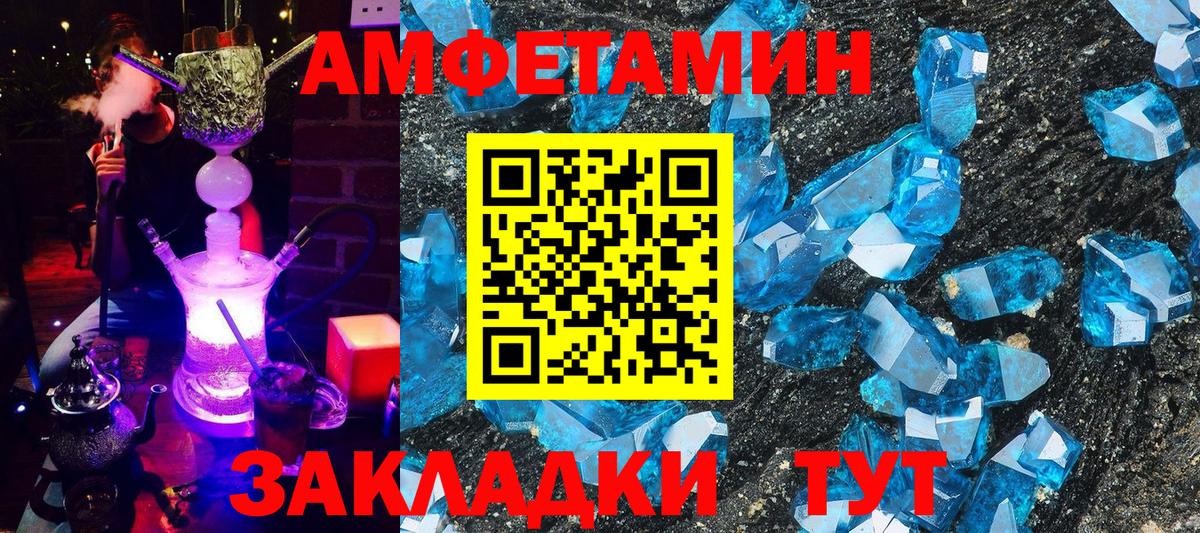 Амфетамин 97% Апатиты
