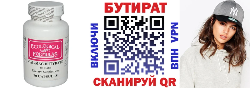 БУТИРАТ BDO Апатиты