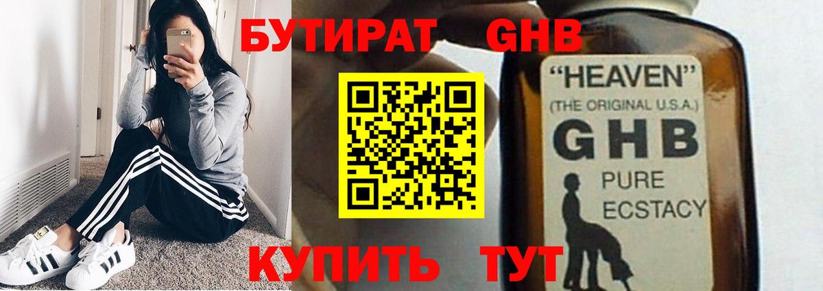 Апатиты  БУТИРАТ вода  Вход с VPN 