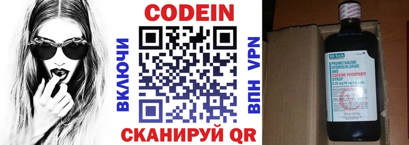 Кодеин напиток Lean (лин)  KRAKEN ссылка  Апатиты  закладка 