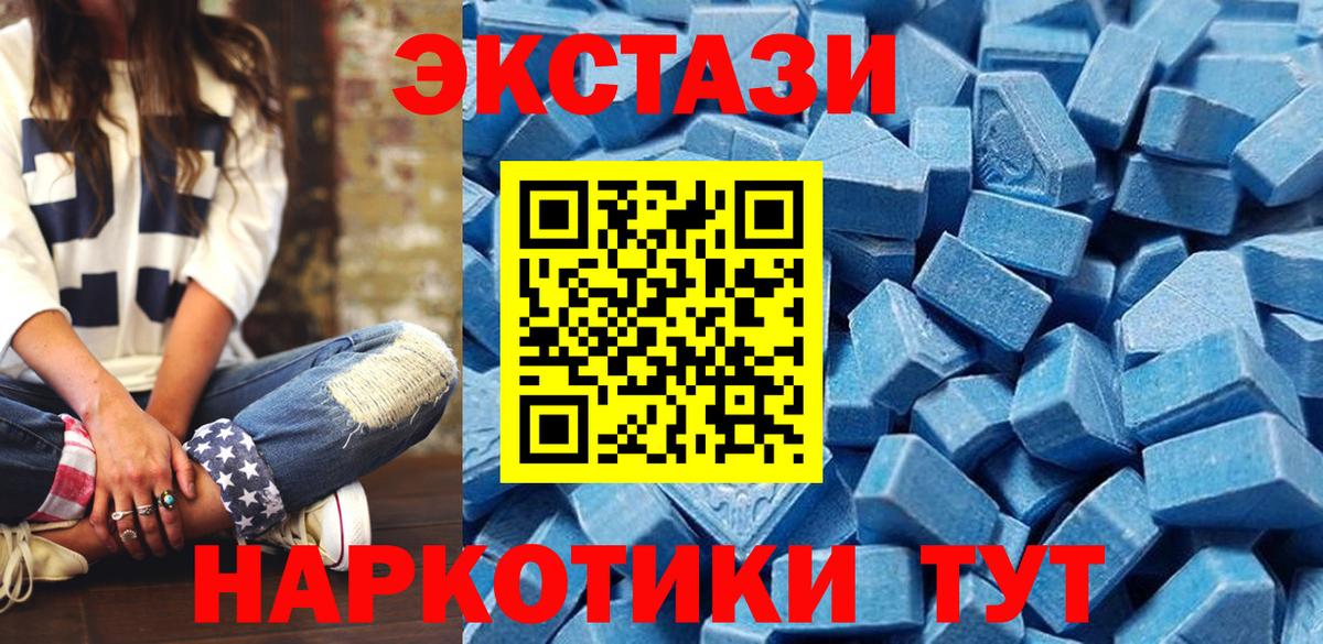 Ecstasy  Ecstasy XTC  Вход с VPN  ЭКСТАЗИ XTC  Апатиты 