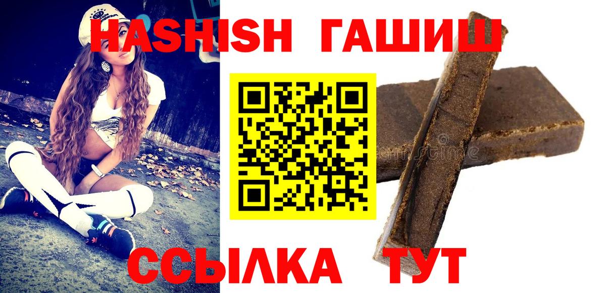 ГАШ hashish  Вход с VPN  ГАШИШ Premium  Апатиты 
