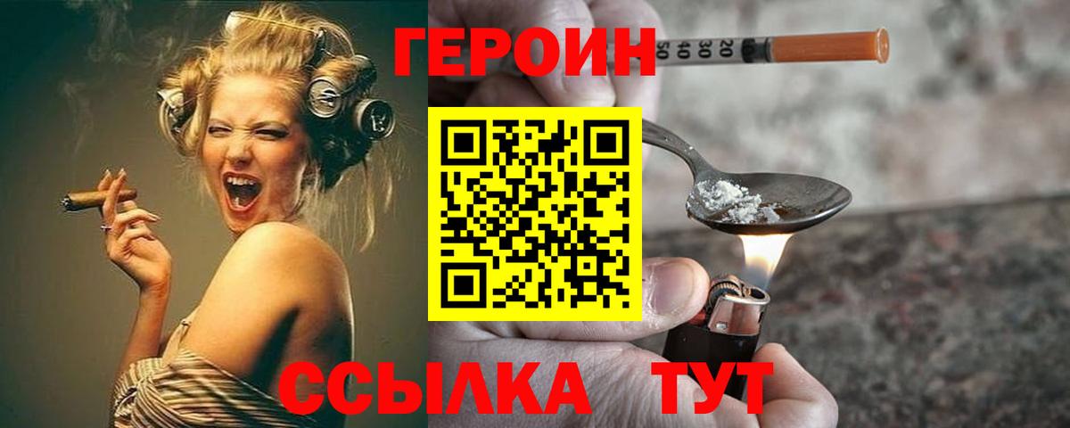 Апатиты  ГЕРОИН герыч  Вход с VPN 