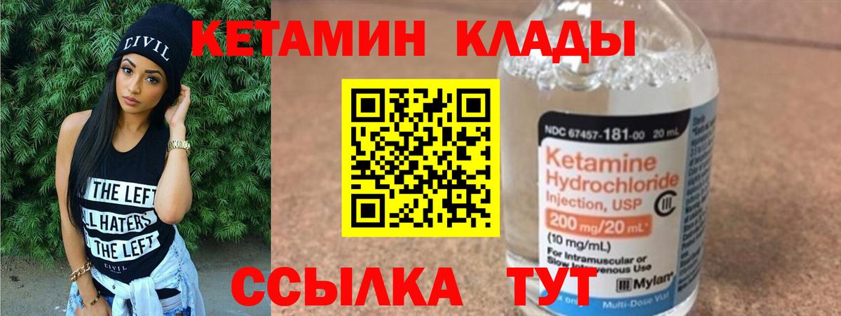 Кетамин ketamine  Вход с VPN  Апатиты  Кетамин VHQ 