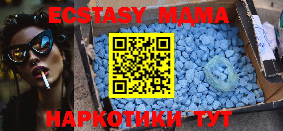 МДМА молли  Вход с VPN  MDMA  Апатиты 