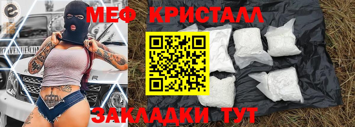 МЯУ-МЯУ  МЕФ mephedrone  Апатиты  Мефедрон  МЯУ-МЯУ мука  Вход с VPN 