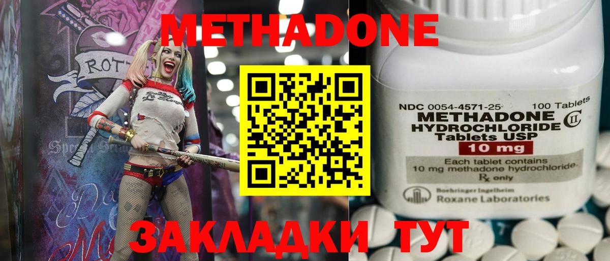Метадон белоснежный  МЕТАДОН methadone  Вход с VPN  Апатиты 