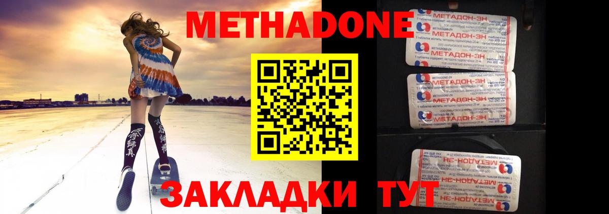 Метадон белоснежный Апатиты