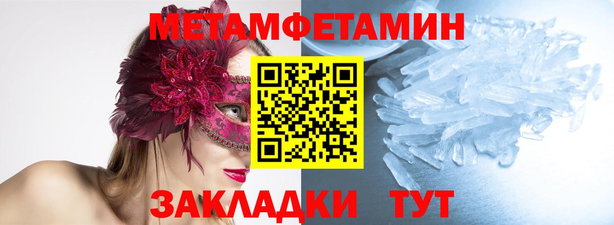 Метамфетамин Декстрометамфетамин 99.9%  Вход с VPN  Апатиты 