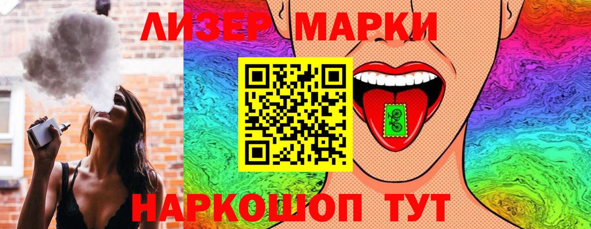 Марки NBOMe  Вход с VPN  где купить наркоту  Марки NBOMe 1,8мг  Марки NBOMe 1,8мг  Апатиты 