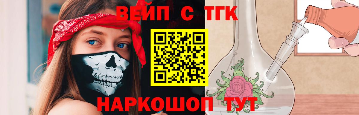 Дистиллят ТГК вейп Апатиты